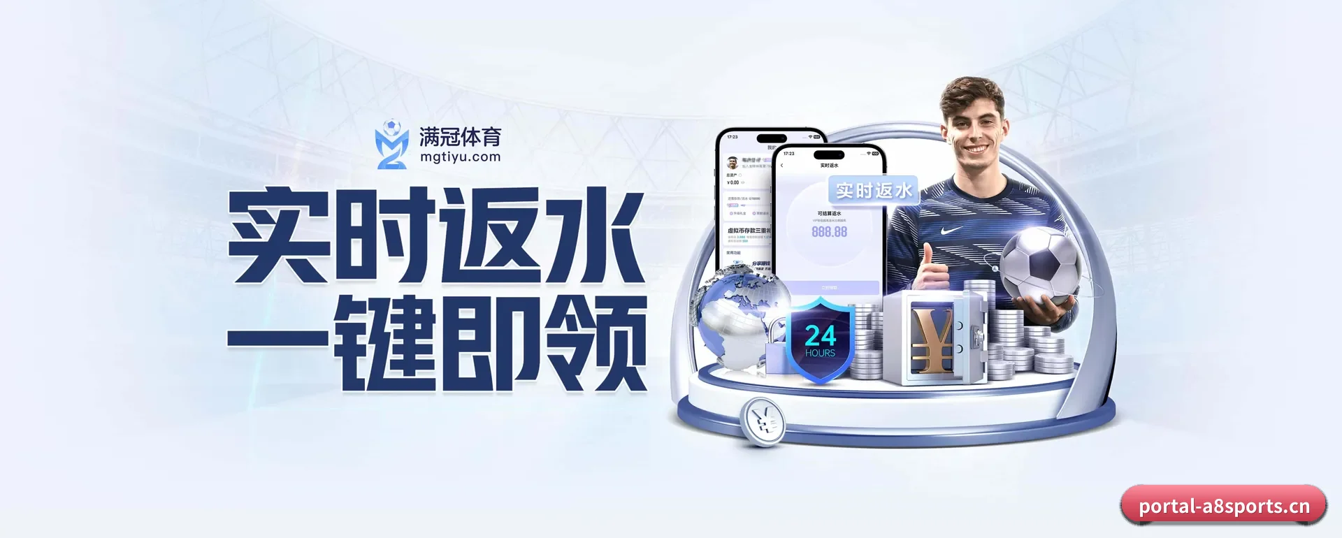 A8体育官方平台 APP
